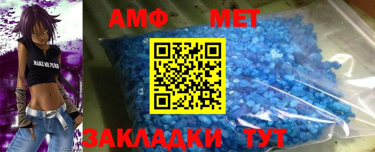 АМФЕТАМИН 98%  kraken онион  Кузнецк  Вход с VPN  АМФ 
