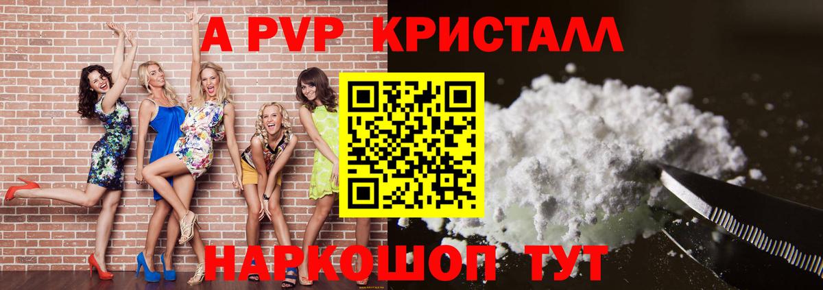 Alfa_PVP СК КРИС  A PVP  APVP крисы CK  Кузнецк  Вход с VPN 