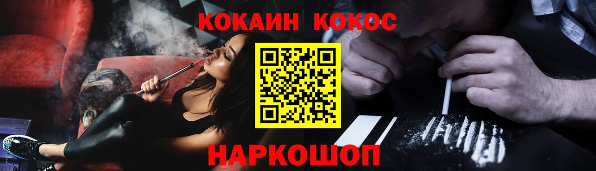 Cocaine 98%  КОКАИН FishScale  Вход с VPN  Кузнецк 