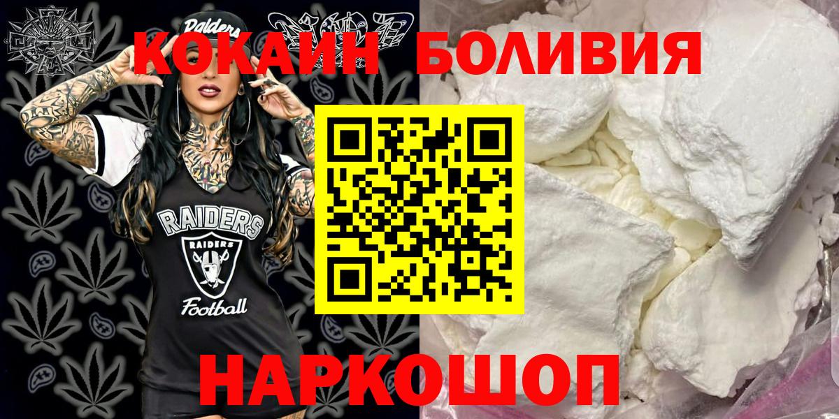 Кокаин Fish Scale Кузнецк