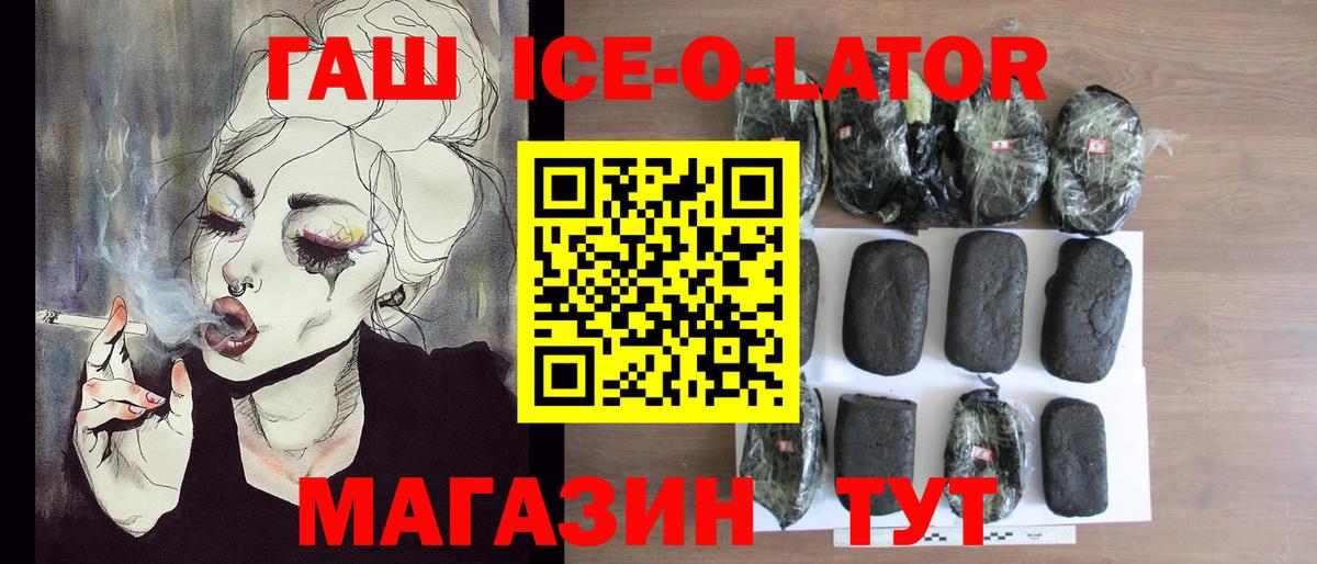 Кузнецк  купить   ГАШ  Вход с VPN  ГАШИШ VHQ 