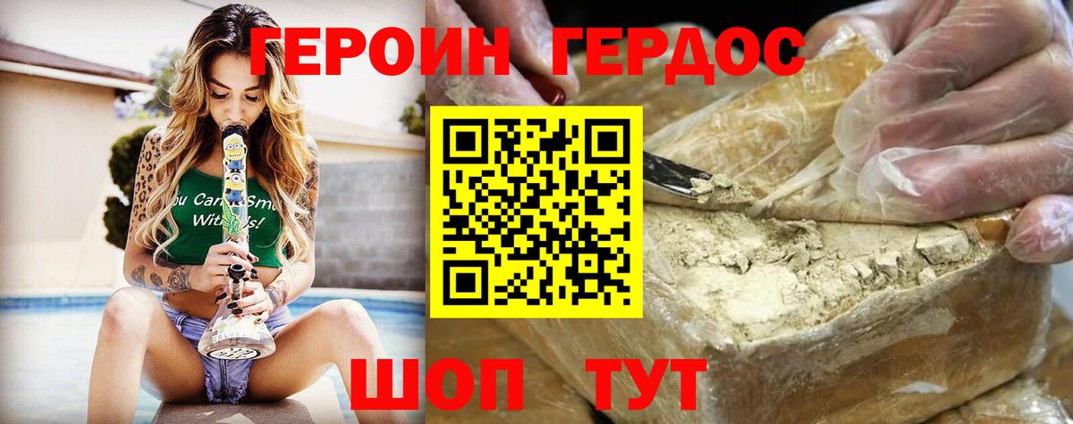 Кузнецк  Героин белый  Героин  Вход с VPN 