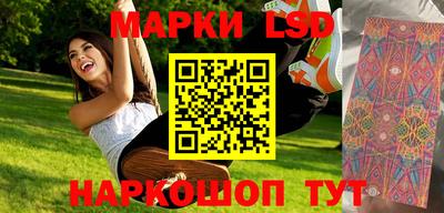марки lsd Ипатово