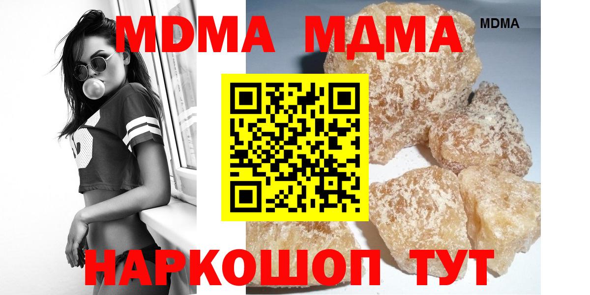 MDMA кристаллы  Вход с VPN  Кузнецк  MDMA VHQ 