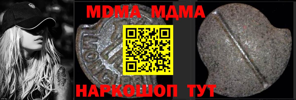 МДМА молли Кузнецк