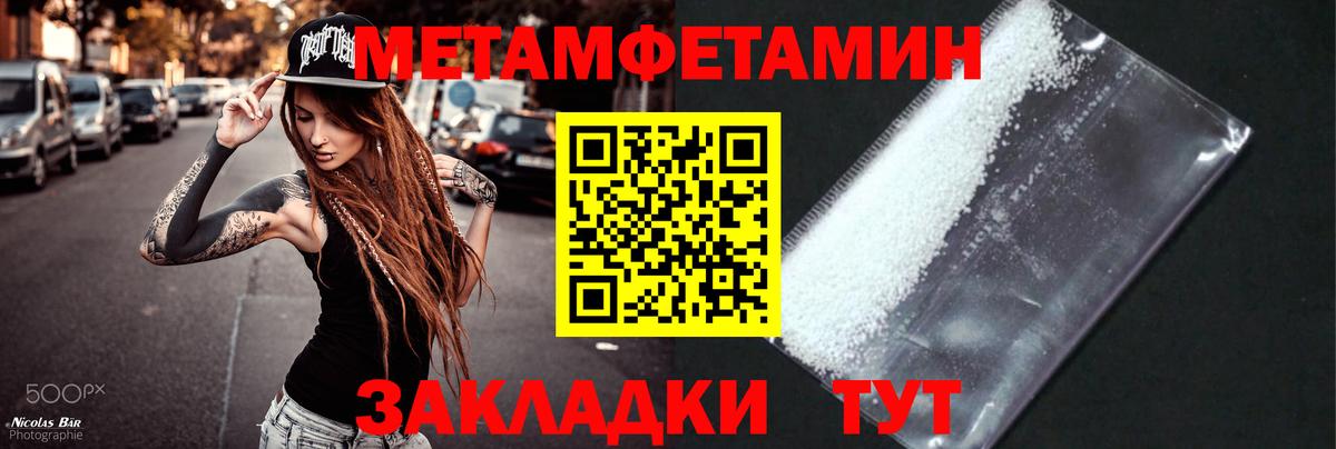 Метамфетамин кристалл Кузнецк