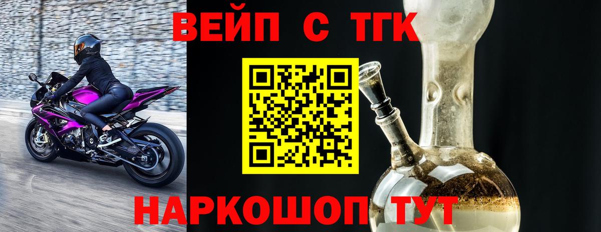 Кузнецк  ТГК THC oil  Вход с VPN 