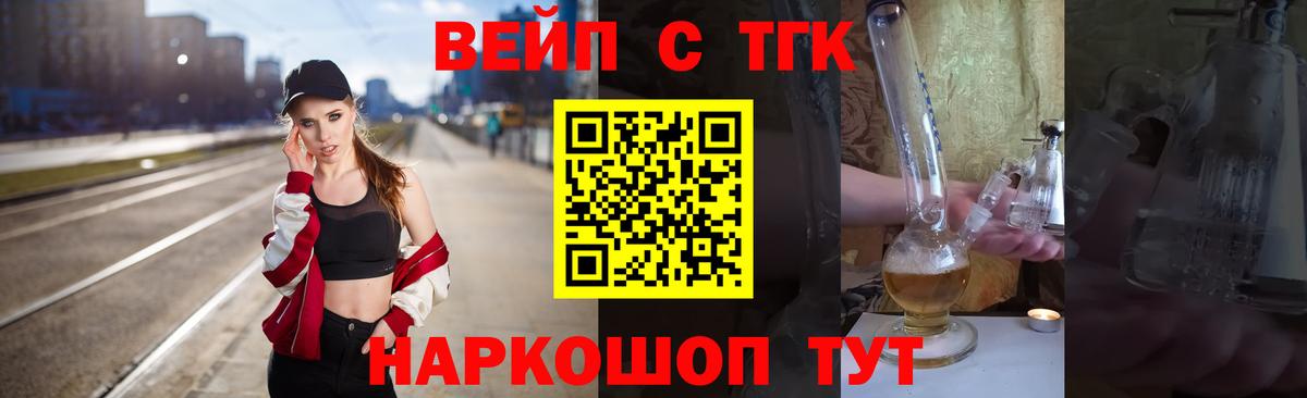 Дистиллят ТГК жижа Кузнецк