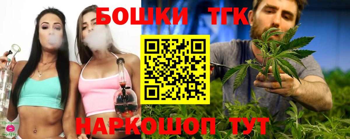 Бошки Шишки сатива  Вход с VPN  Кузнецк  Бошки Шишки семена 